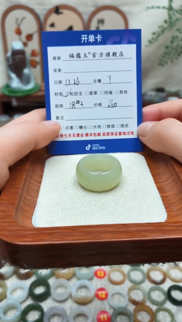 未镶嵌戒圈和田玉予****.18号+