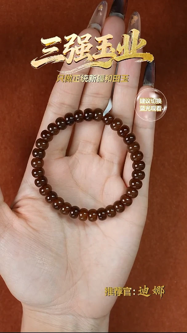 未镶嵌手串和田玉略***略金山微色差口子5*7