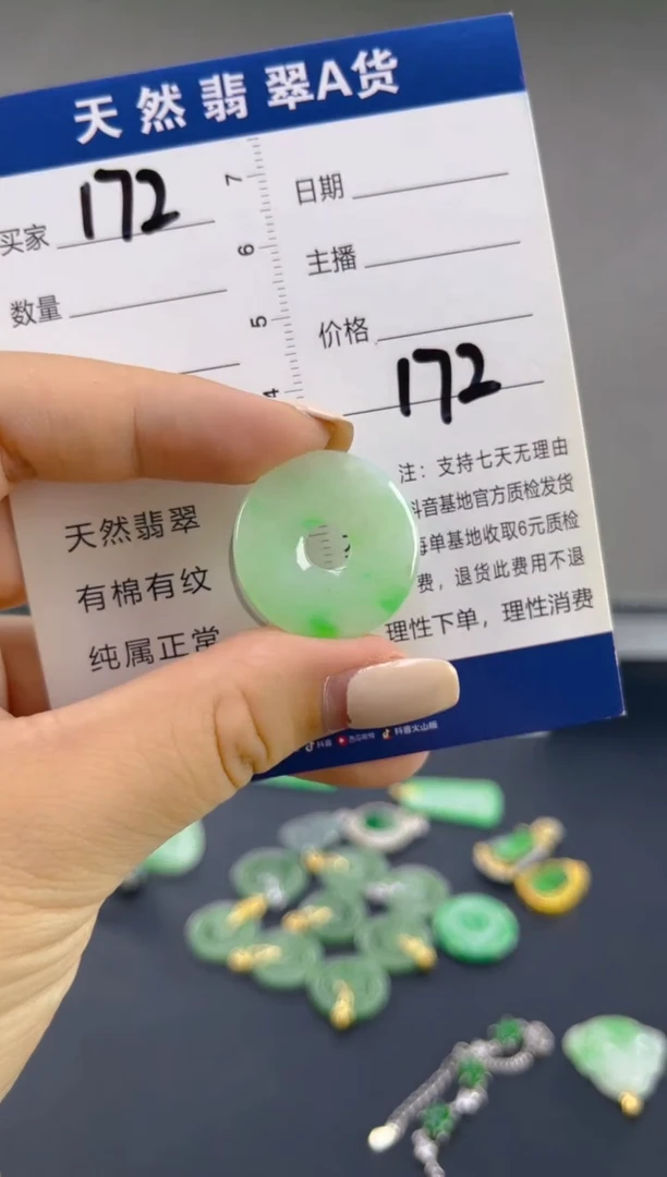 翡翠未镶嵌颈饰天然A货翡翠   172
