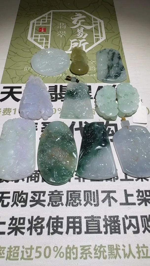 未镶嵌定制翡翠爱****～毛货-不退不换