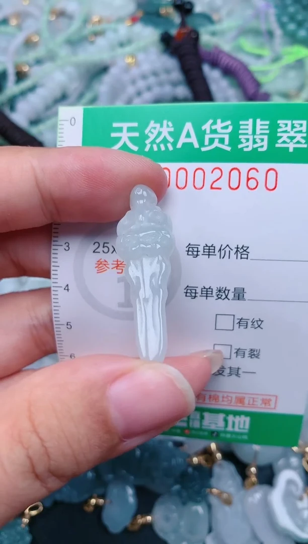 颈饰未镶嵌翡翠.0002060