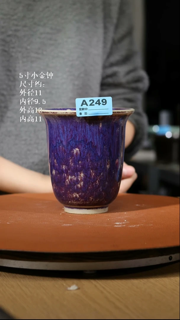 【石湾花盆】5寸小金钟家居级249