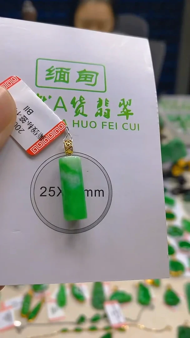 翡翠18K金镶嵌颈饰新号开播 全场乱卖