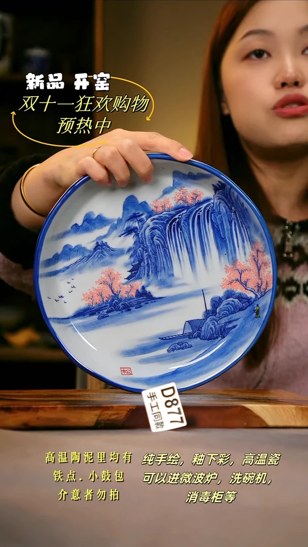 其他D877陶然集器瓷器
