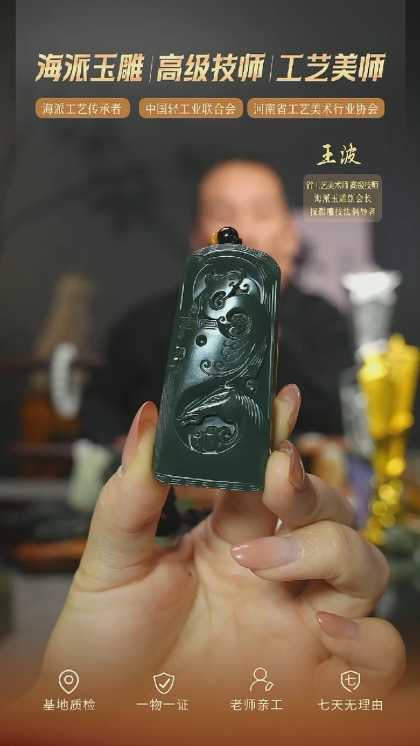 颈饰未镶嵌和田玉  xjgbqy 45  wz