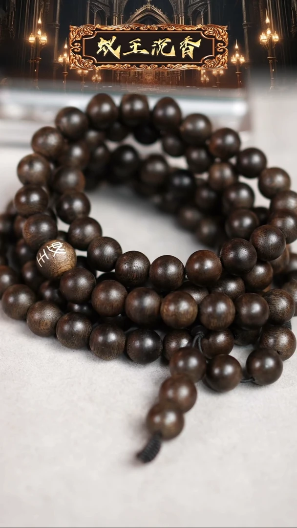 【闪购商品】沉香手串海南黑油铁结白奇楠长串1.1