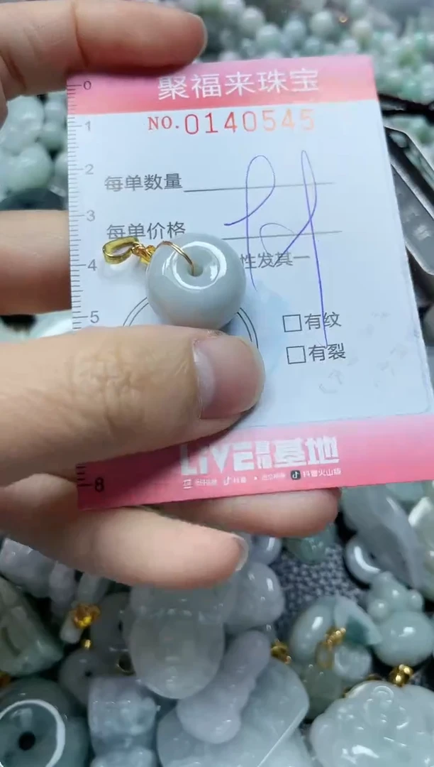 【闪购商品】翡翠吊坠(不含链)未镶嵌闪购0140545