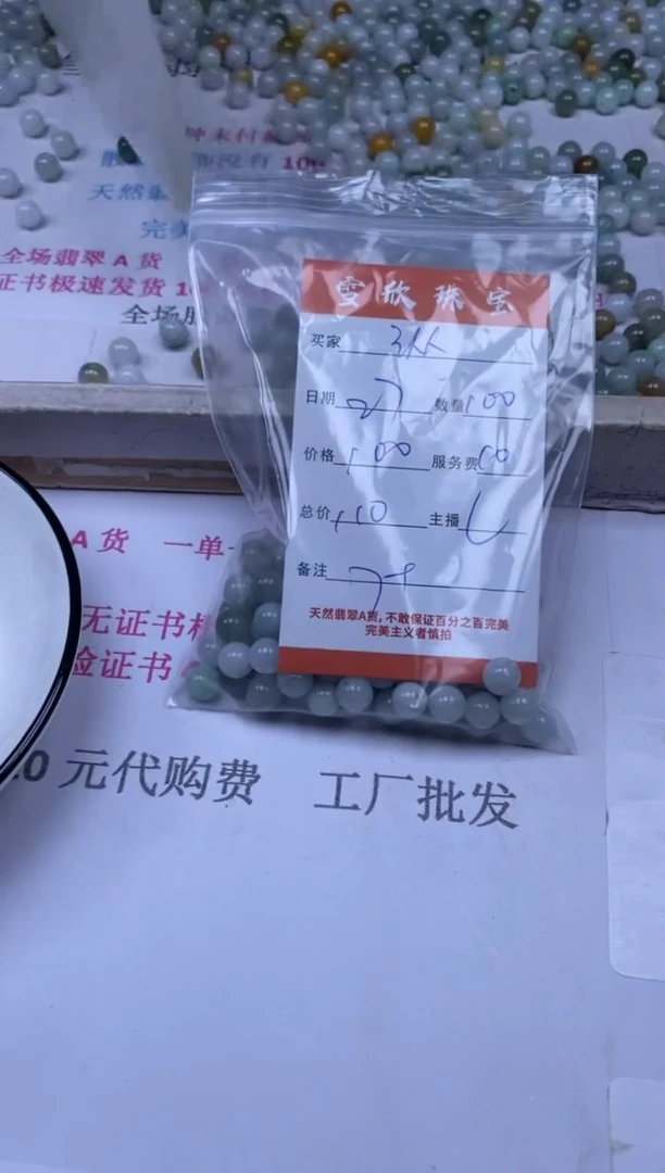 颈饰未镶嵌翡翠纵****1雪欣散珠定制diy