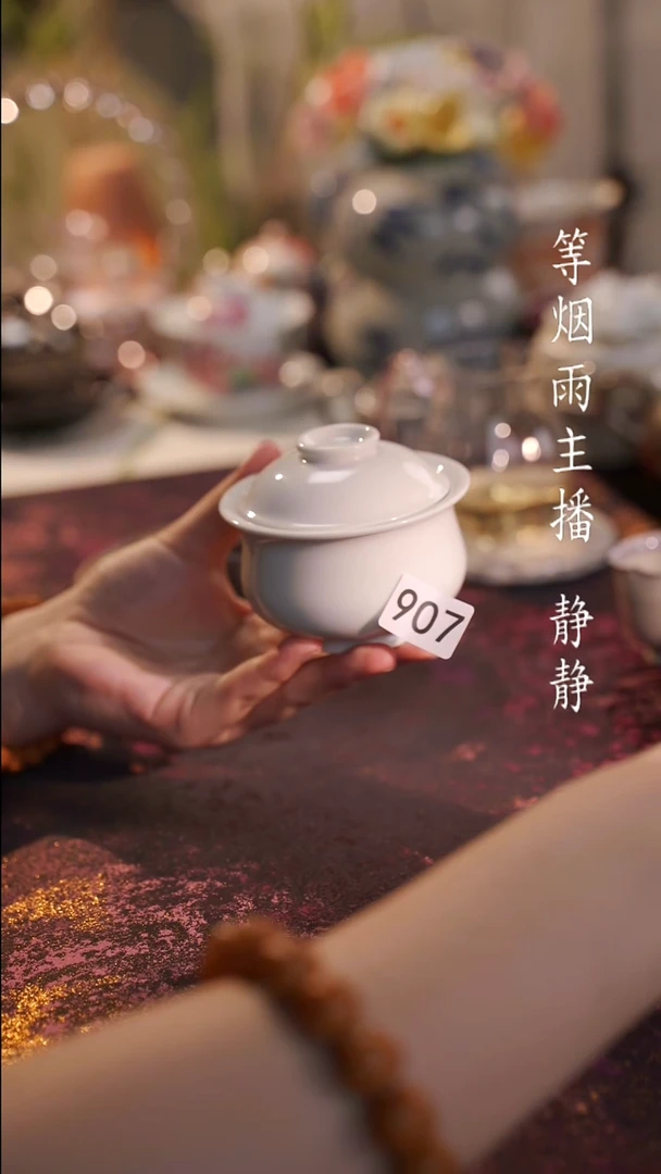 杯等烟雨陶瓷手作主人杯907