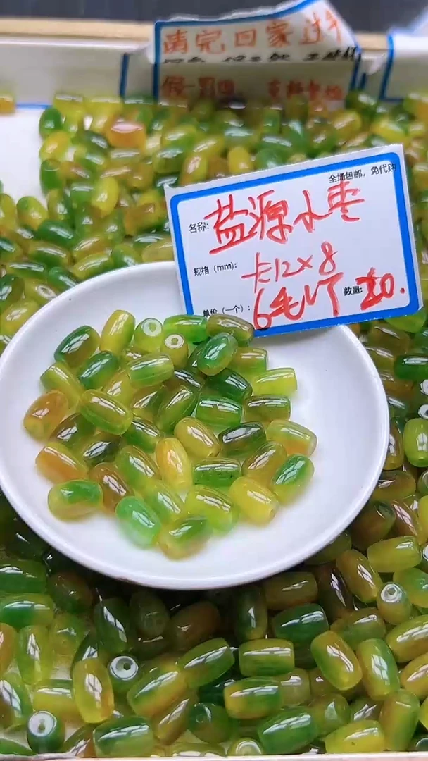 【闪购商品】玛瑙/玉髓散珠未镶嵌黄加绿小枣C54 12*8 20颗