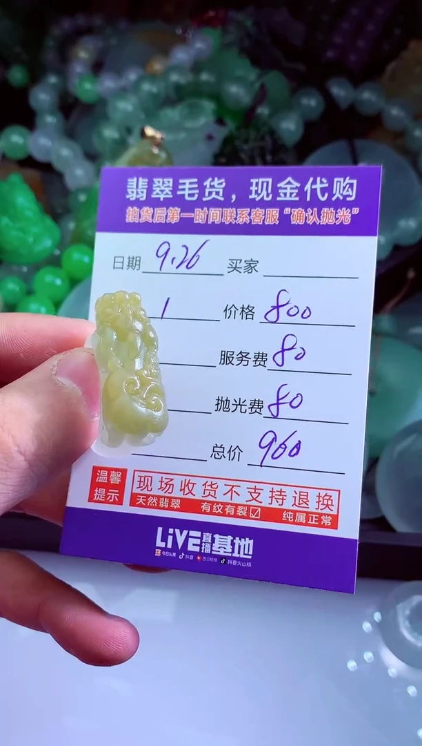 未镶嵌定制翡翠斜***?翡翠毛货定制