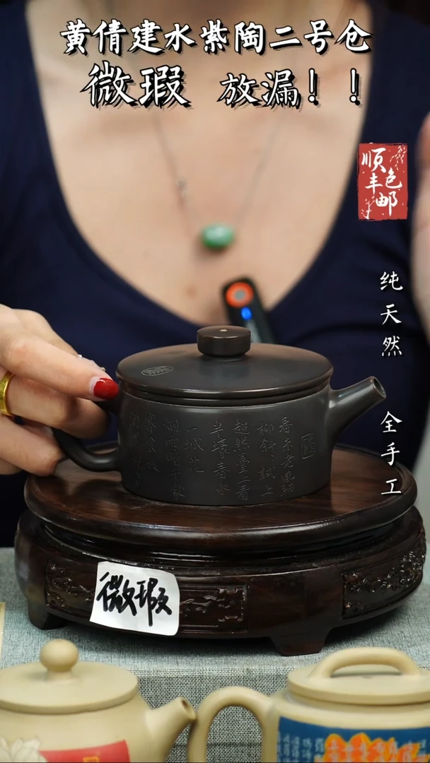 壶黄倩建水紫陶微瑕49