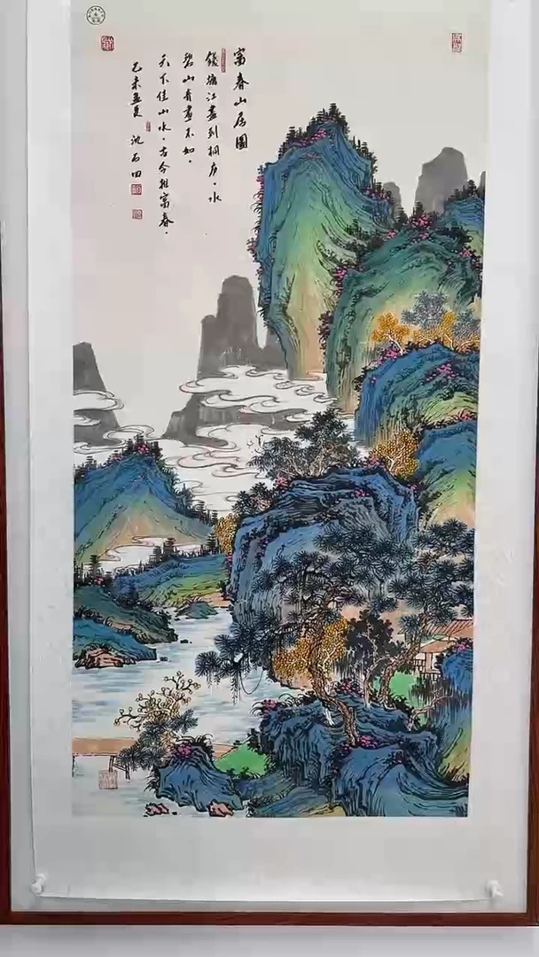 国画用****9沈石田书画精品