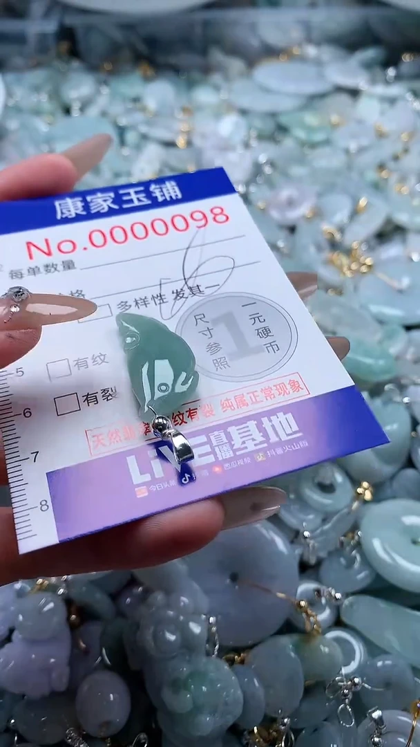 翡翠未镶嵌吊坠(不含链)98