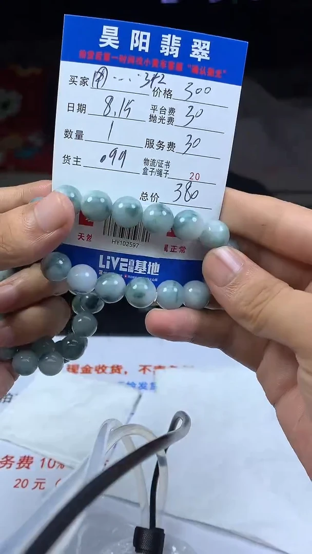 定制翡翠未镶嵌用****2HY102597