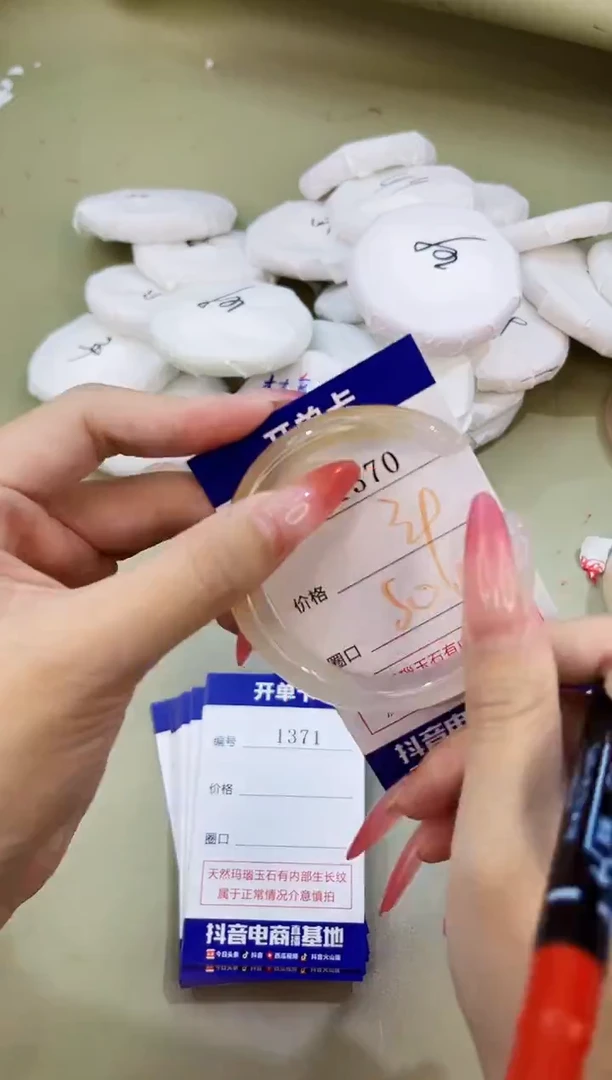 手镯玛瑙/玉髓未镶嵌1370