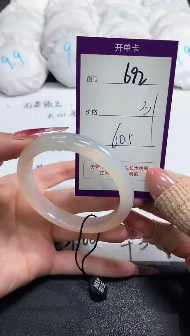 【闪购商品】玛瑙/玉髓手镯未镶嵌692
