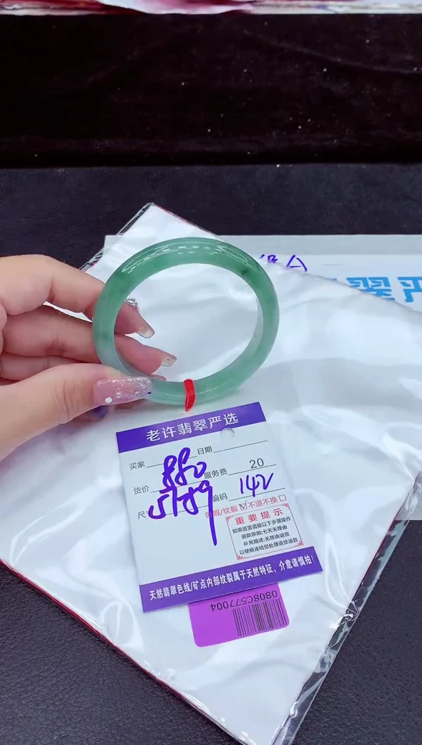 未镶嵌手镯翡翠111