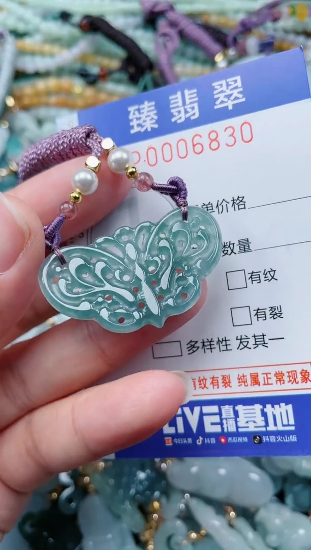 颈饰未镶嵌翡翠.0006830