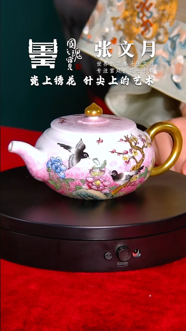 【闪购商品】瓷片张文月          流水71