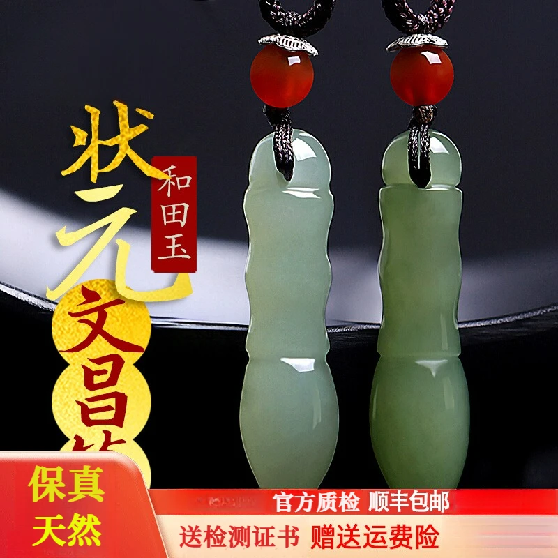 和田玉文昌笔吊坠金榜题名玉坠节节高升毛笔玉佩挂件学生礼物饰品