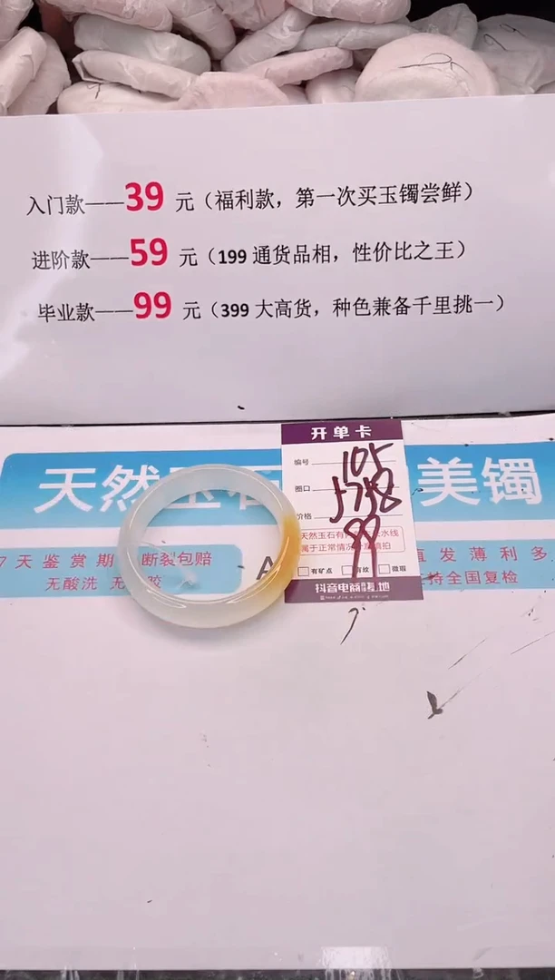 未镶嵌手镯石英质玉编码 A105