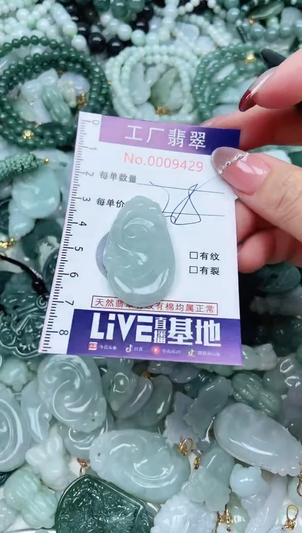 【闪购商品】翡翠吊坠(不含链)未镶嵌翡翠