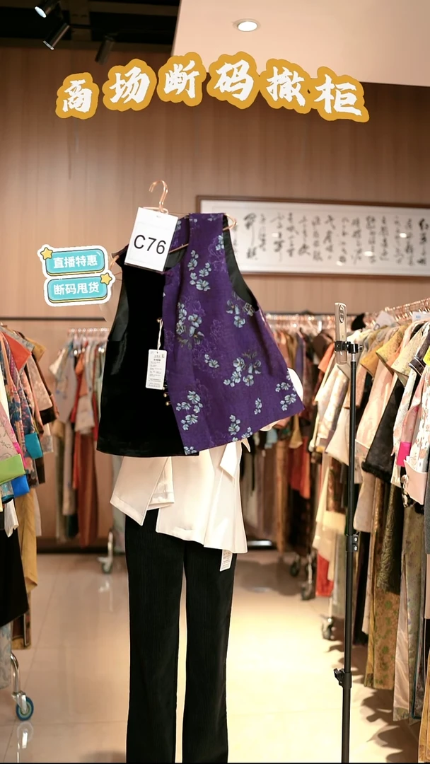 C76 L码 新中式国风