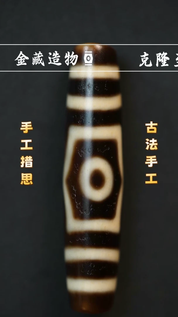 玛瑙/玉髓颈饰未镶嵌建成大尺寸牙黄宝盖三眼
