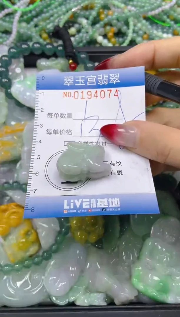 颈饰未镶嵌翡翠闪购0194074