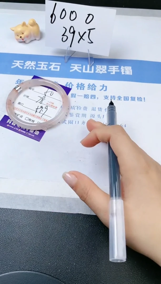 【闪购商品】石英质玉手镯未镶嵌s50-T-59.9