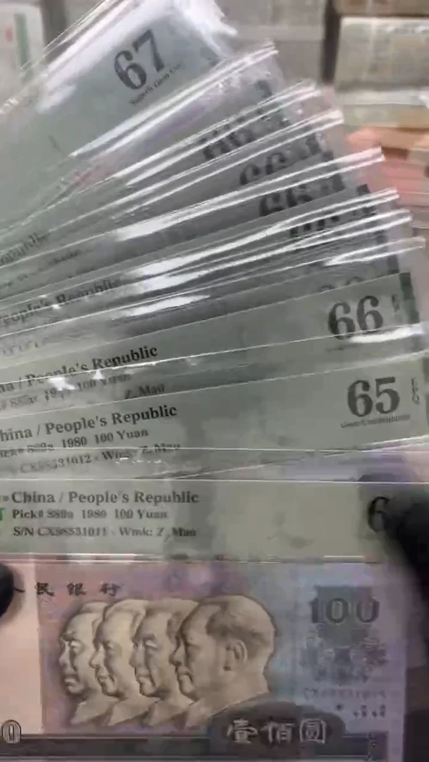 四版币80100早期冠标十包邮包邮包邮