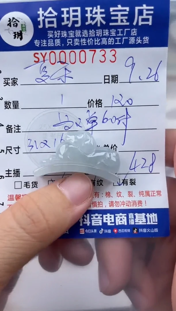 颈饰未镶嵌翡翠夏*.翡翠挂件手牌733