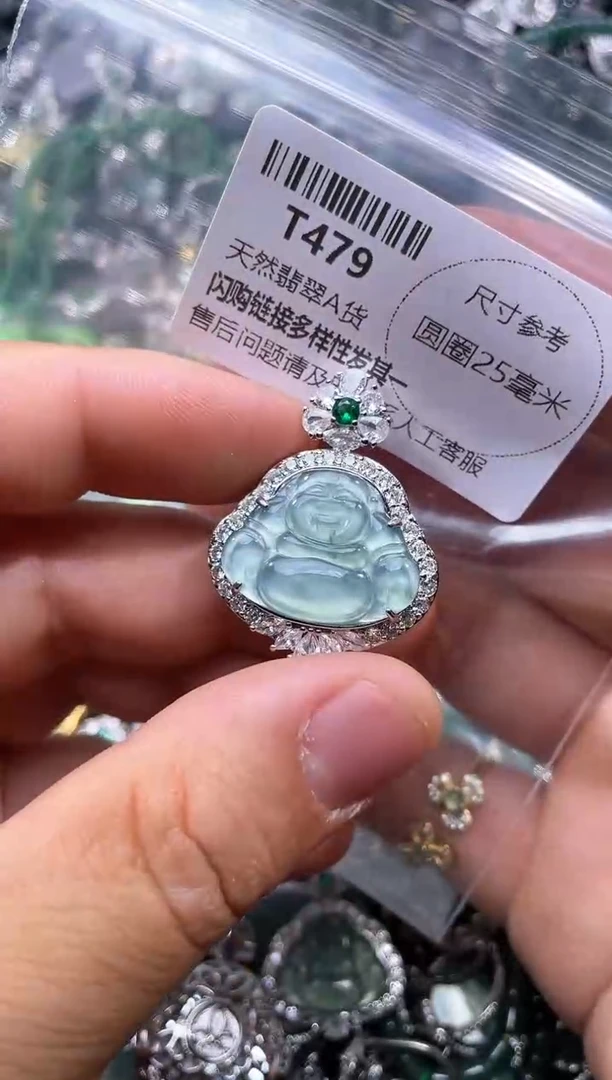 【闪购商品】翡翠颈饰未镶嵌T479吊坠