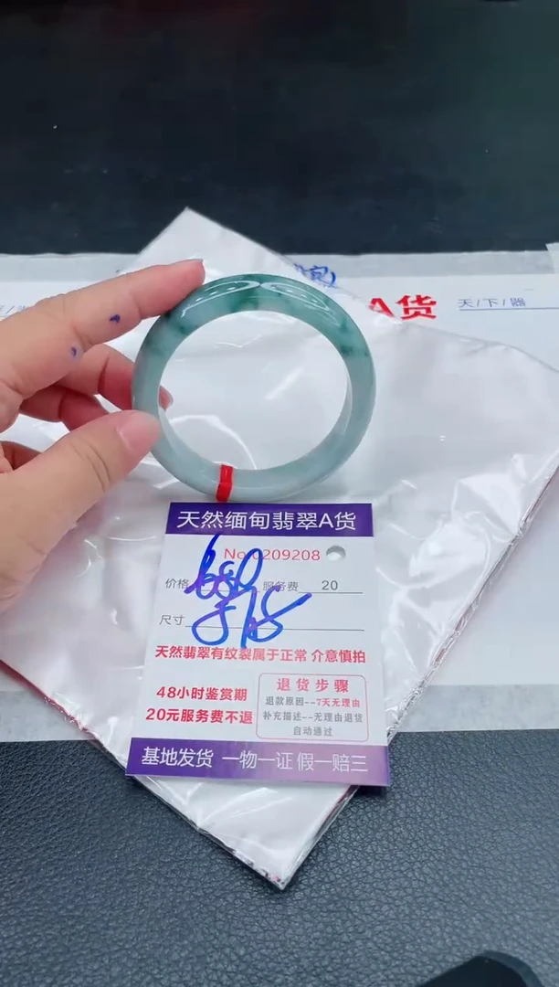 翡翠手镯未镶嵌680.00