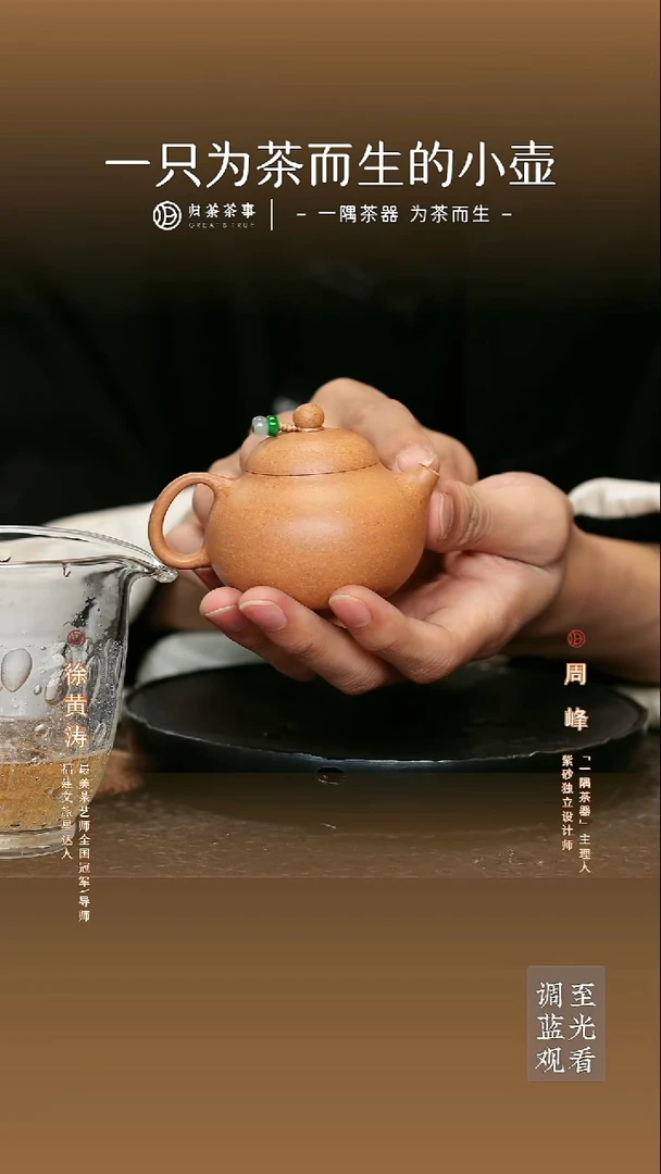 一隅茶器/金黄段泥文旦