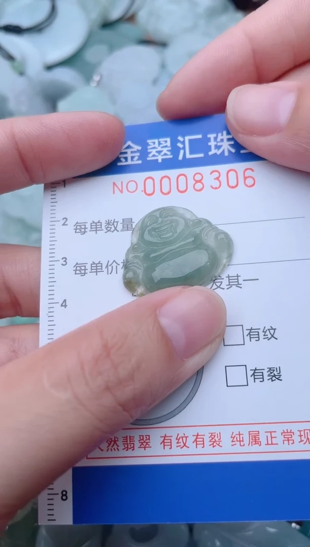 颈饰未镶嵌翡翠8306