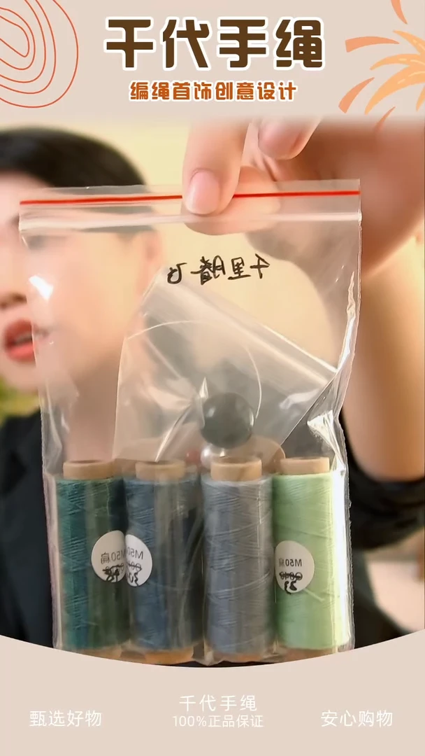 KC千里腾飞材料包 千代手绳