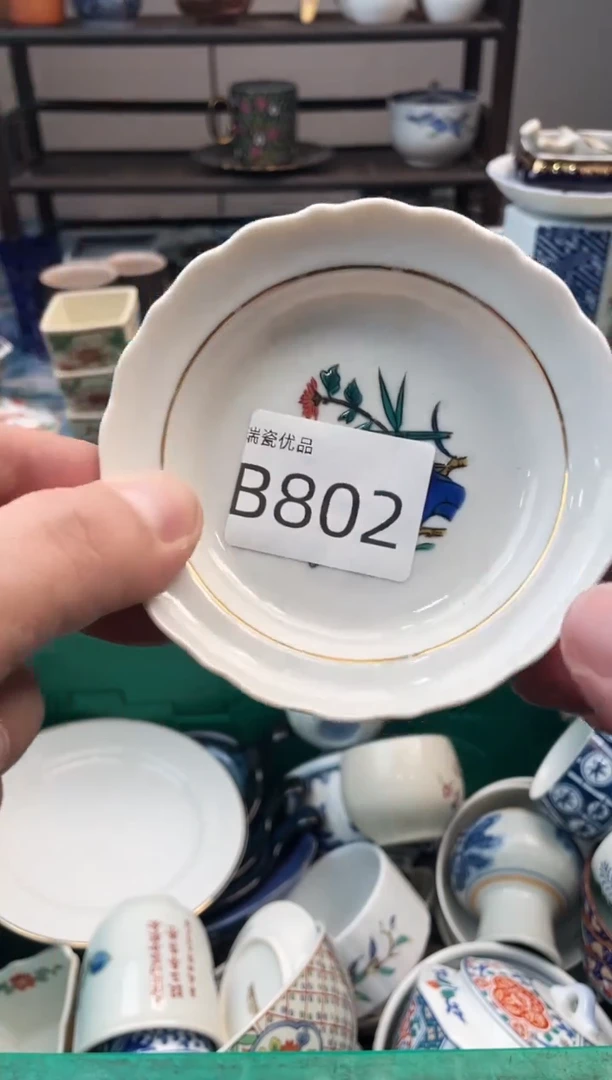 好**?瑞瓷甄选优品18包邮B802