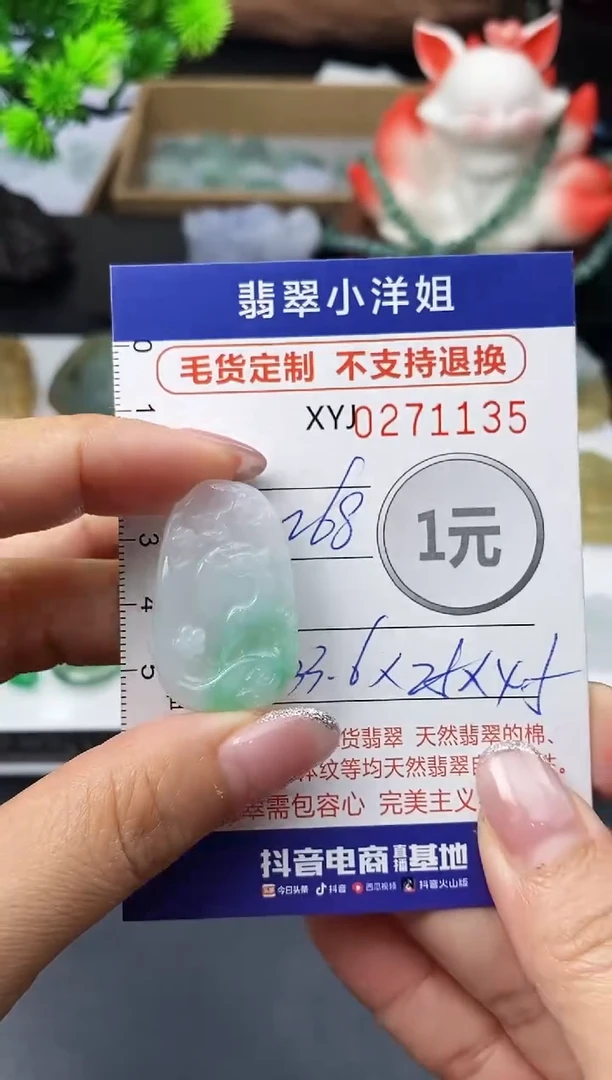 未镶嵌定制翡翠毛货商品 不退换/ 1135