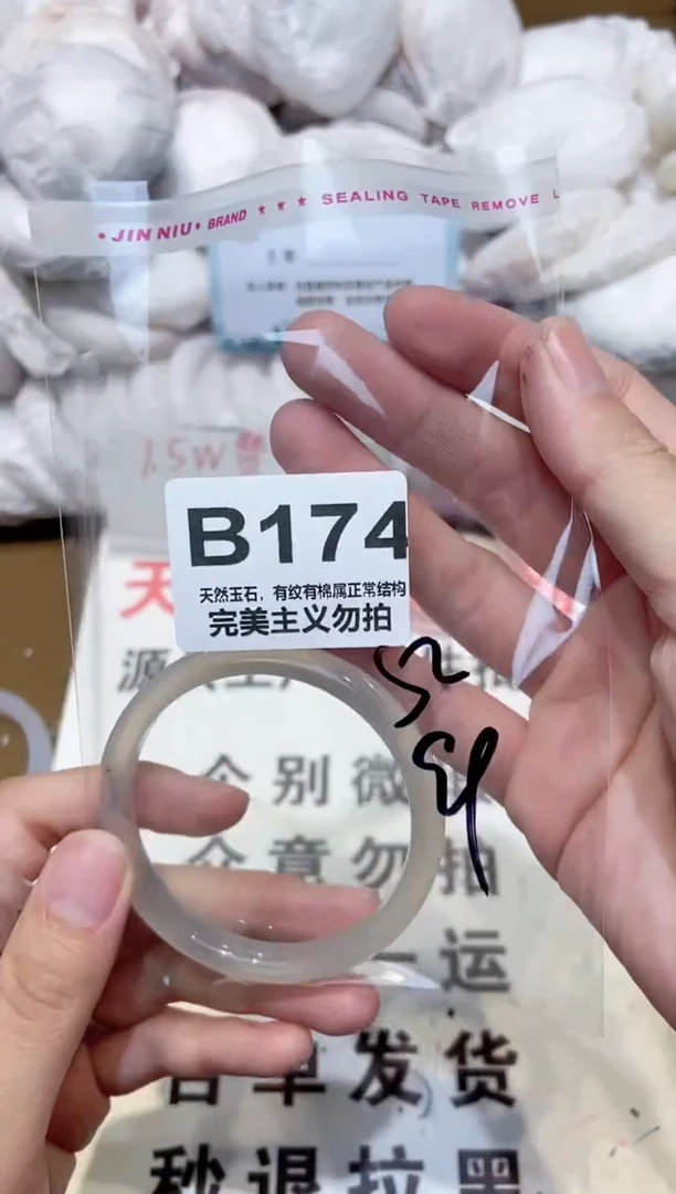 手镯玛瑙/玉髓未镶嵌52