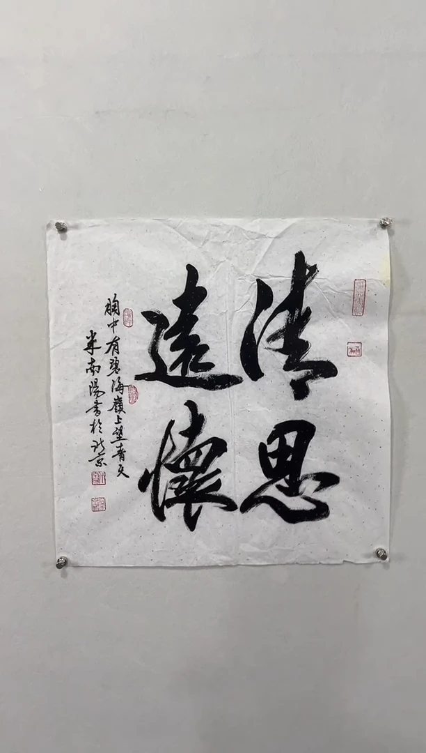 【闪购商品】书法1111111111111111