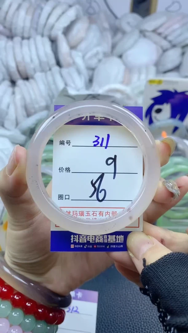 手镯玛瑙/玉髓未镶嵌311