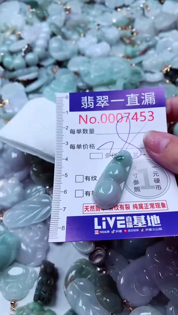 吊坠(不含链)未镶嵌翡翠7453