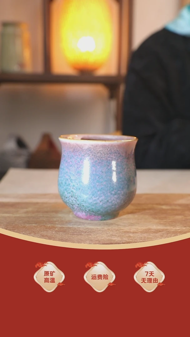 【闪购商品】瓷片031     钧瓷     杯