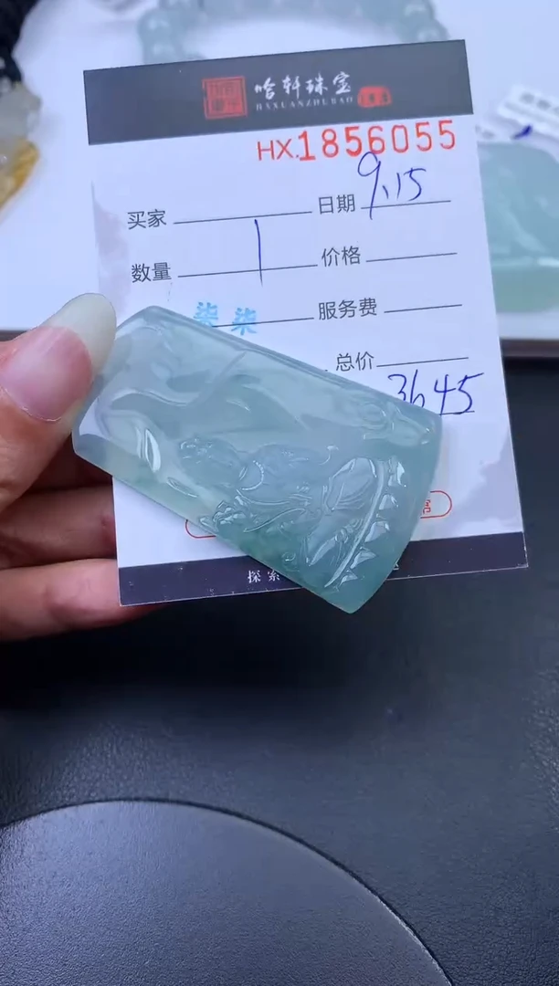 未镶嵌挂件翡翠哈轩 挂件1