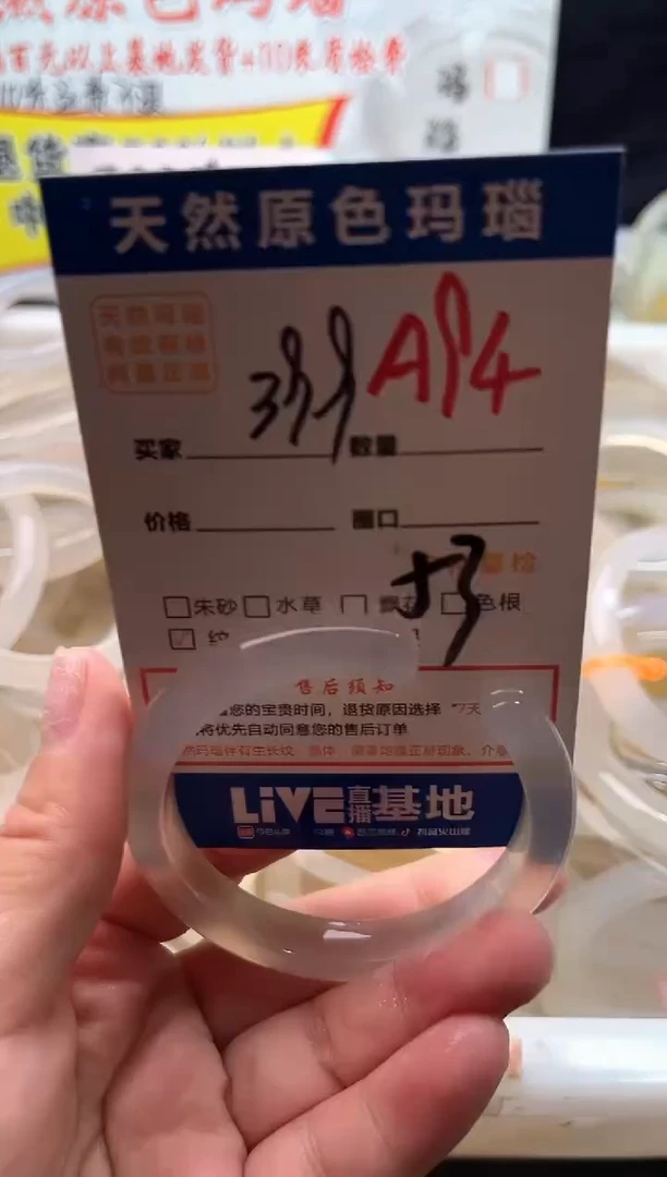 手镯玛瑙/玉髓未镶嵌A94