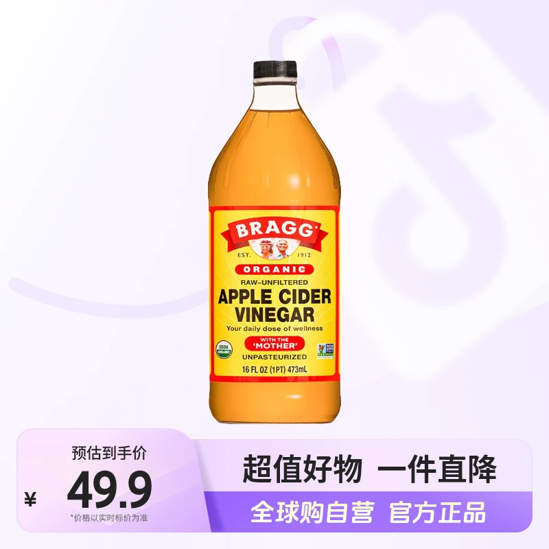 【自营】BRAGG正品苹果醋473ml/瓶 美国原装进自然发酵营养健康【jy】