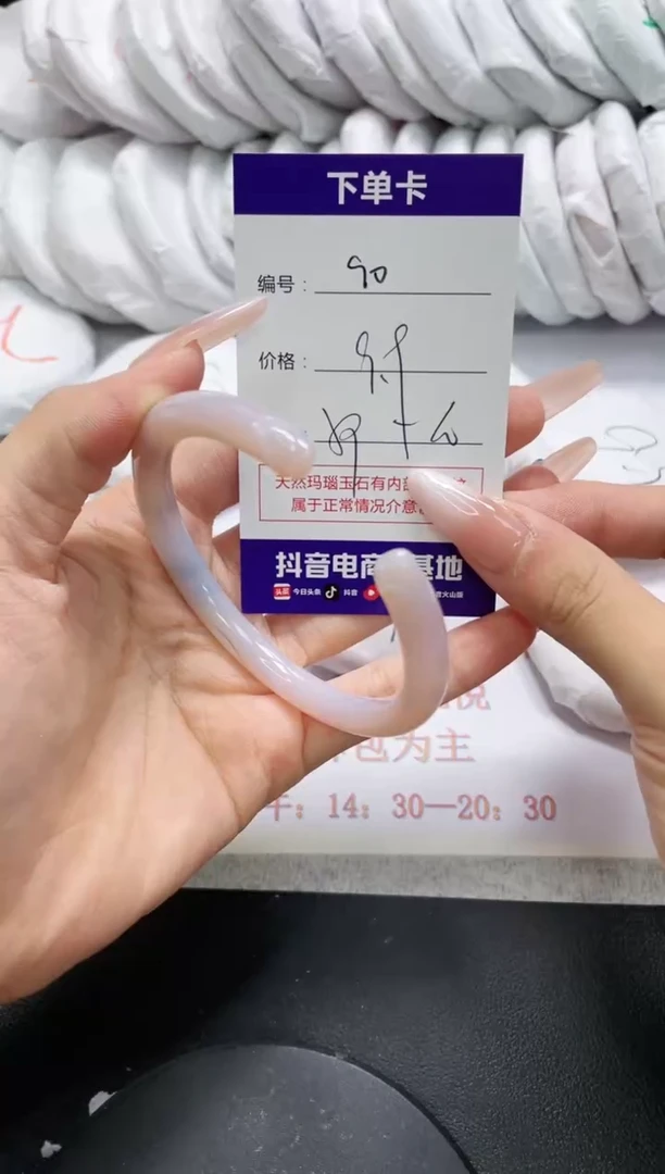 未镶嵌手镯玛瑙/玉髓90