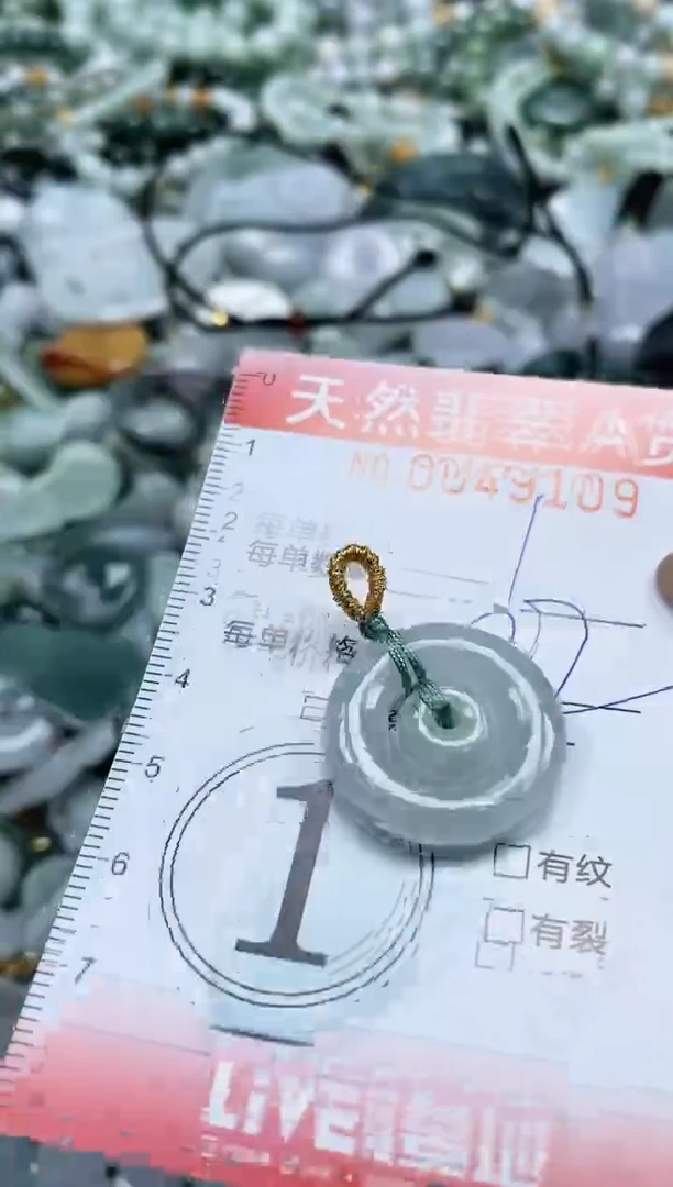 翡翠未镶嵌颈饰闪购0049109